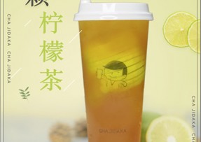 kaiyun  ：一颗柠檬茶