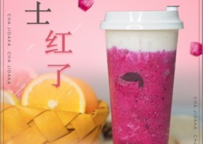 kaiyun  ：芝士红了