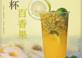 kaiyun  ：满杯百香果