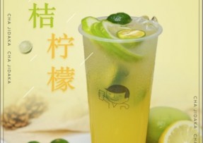 kaiyun  ：金桔柠檬