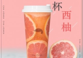 kaiyun  ：满杯西柚