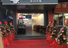 kaiyun   | 禅城区张槎街道大富村综合市场